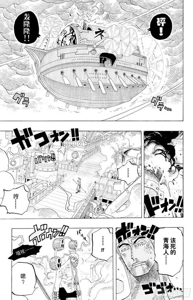 第285话 狂想曲 第5页