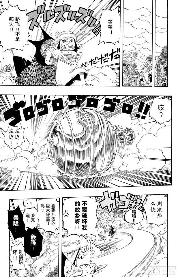 第285话 狂想曲 第7页