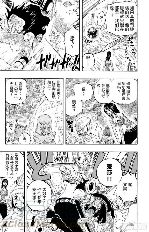 第285话 狂想曲 第11页