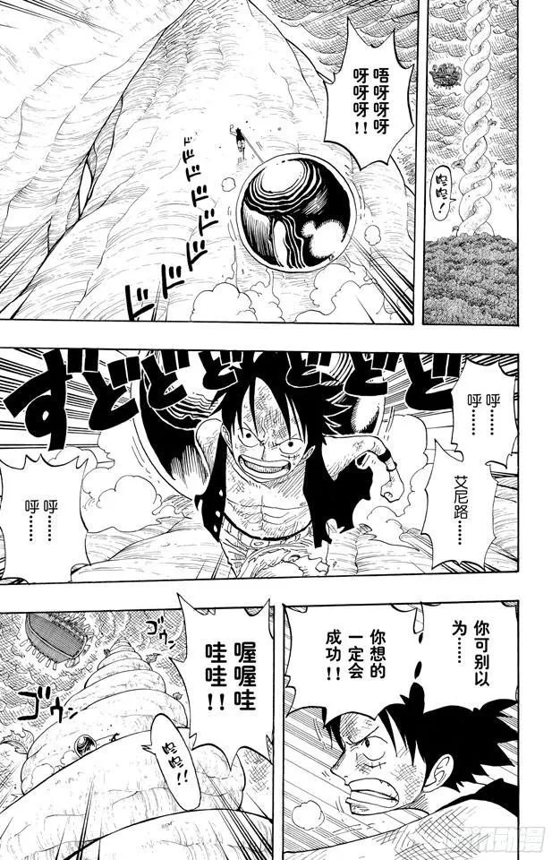 第285话 狂想曲 第13页