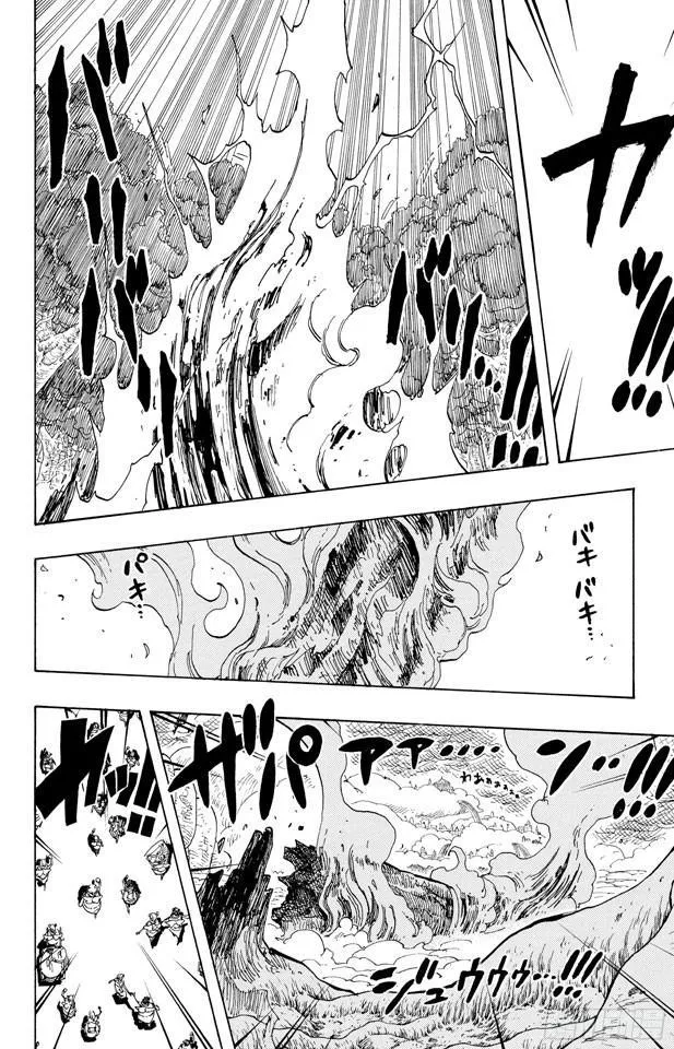 第285话 狂想曲 第16页