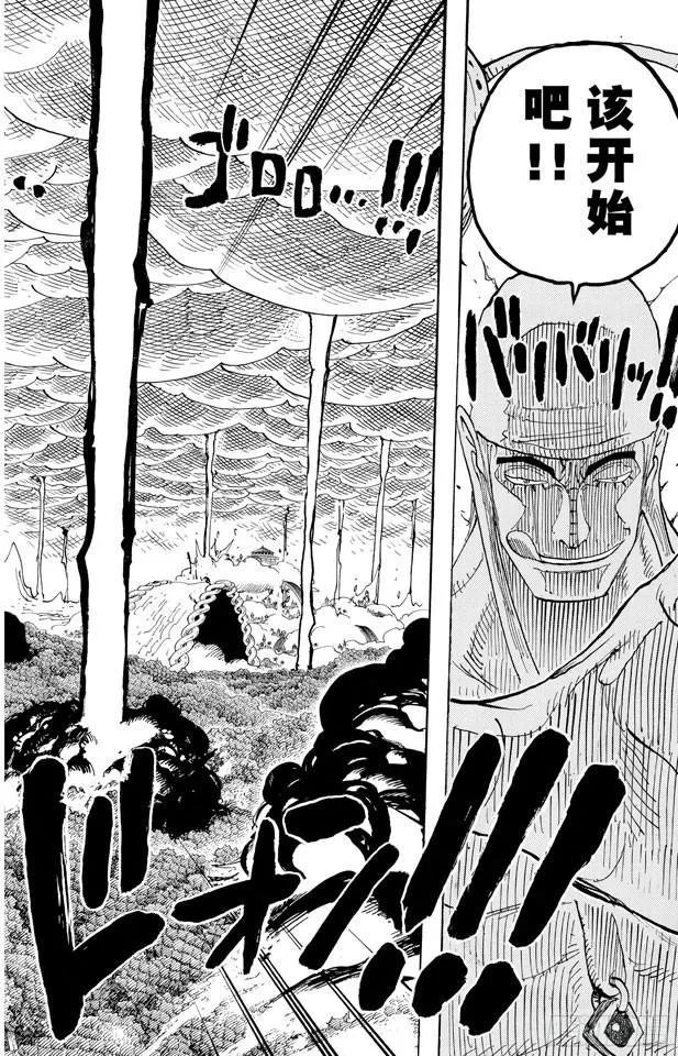 第285话 狂想曲 第18页