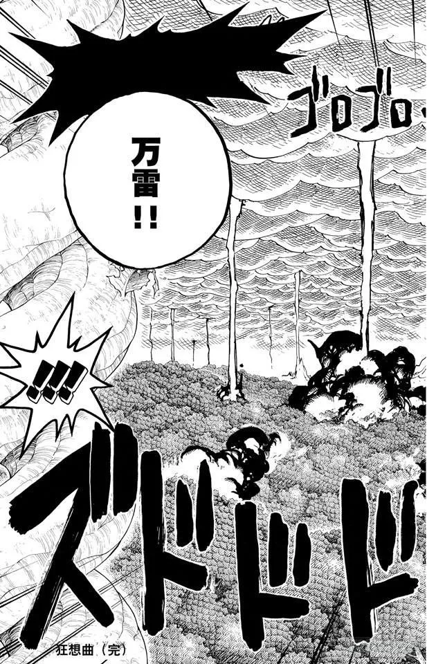 第285话 狂想曲 第19页