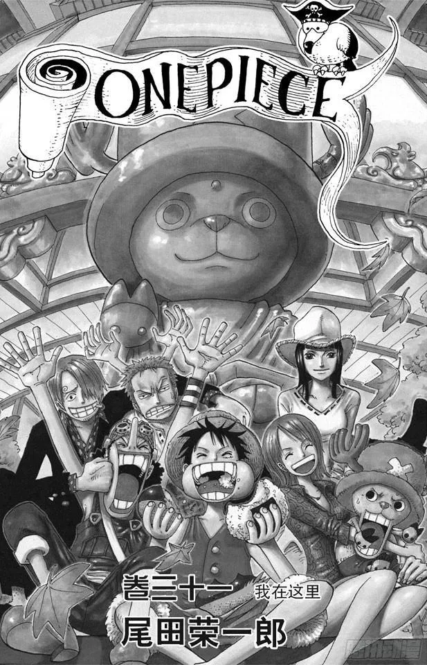 第286话 香多拉的魔物 第4页
