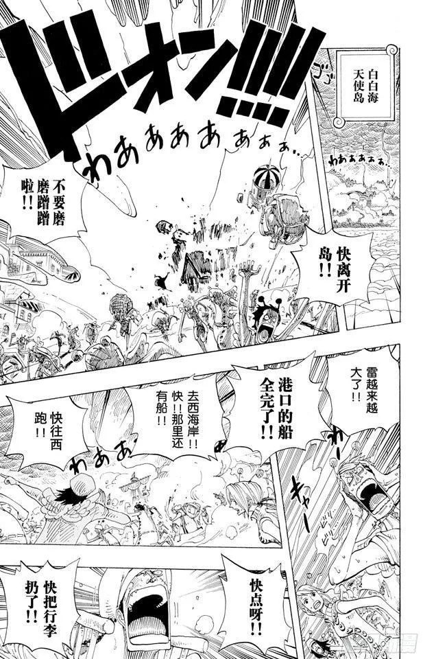 第286话 香多拉的魔物 第10页