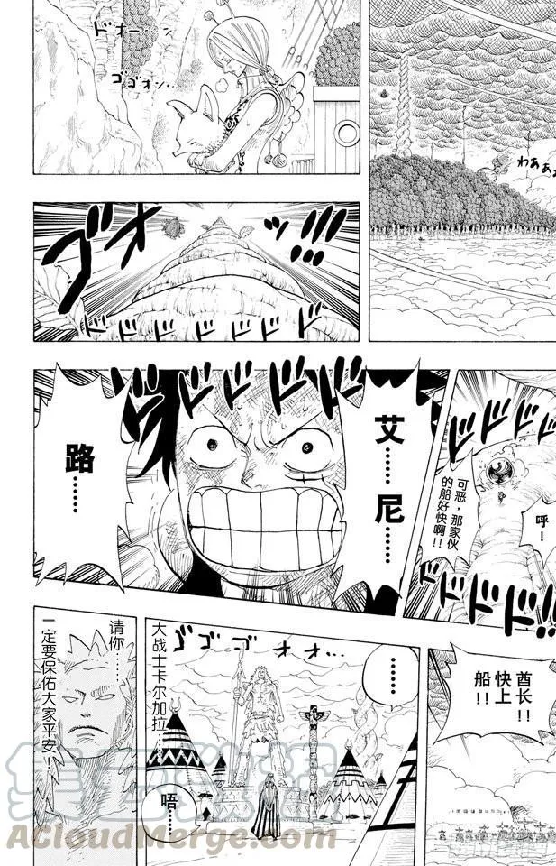 第286话 香多拉的魔物 第11页