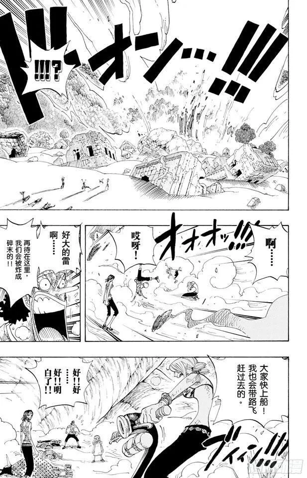 第286话 香多拉的魔物 第12页