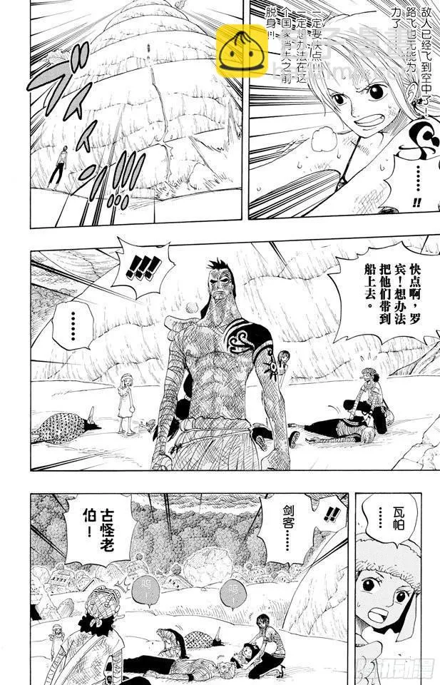 第286话 香多拉的魔物 第13页
