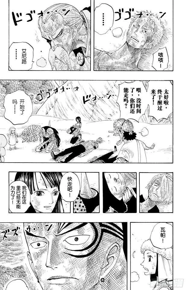 第286话 香多拉的魔物 第14页