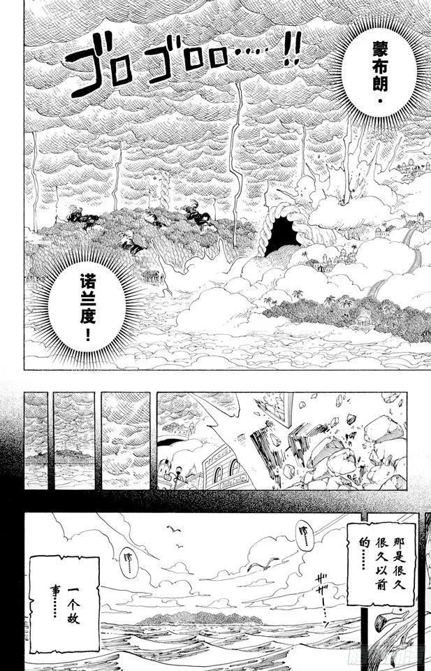 第286话 香多拉的魔物 第17页