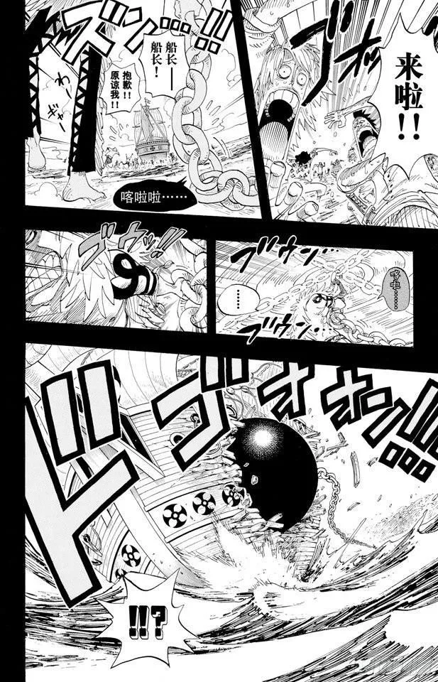第286话 香多拉的魔物 第19页