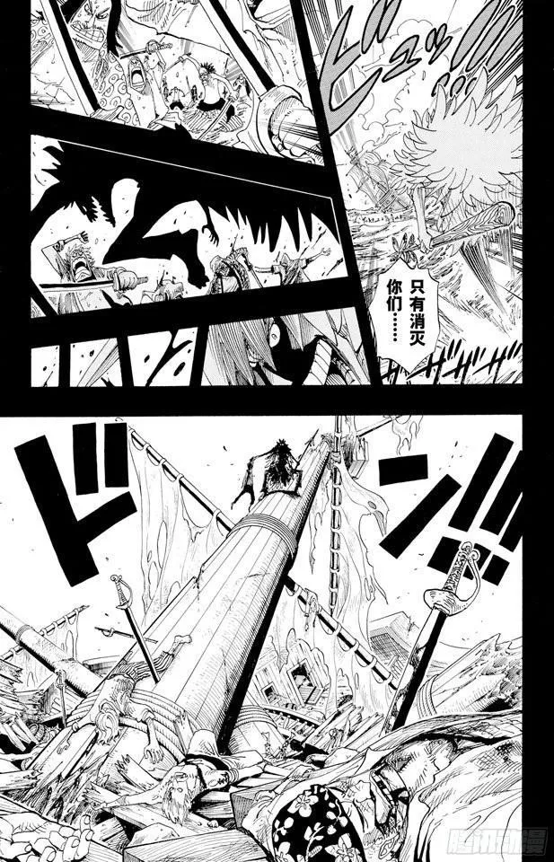 第286话 香多拉的魔物 第20页