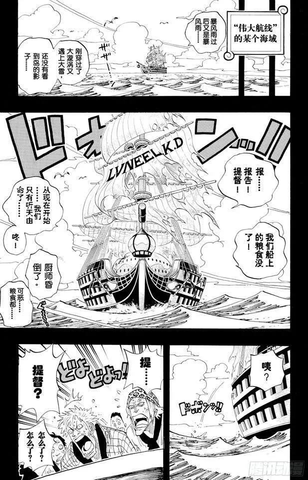 第286话 香多拉的魔物 第22页
