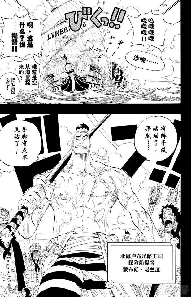 第286话 香多拉的魔物 第24页