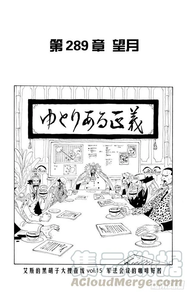 第289话 望月 第1页