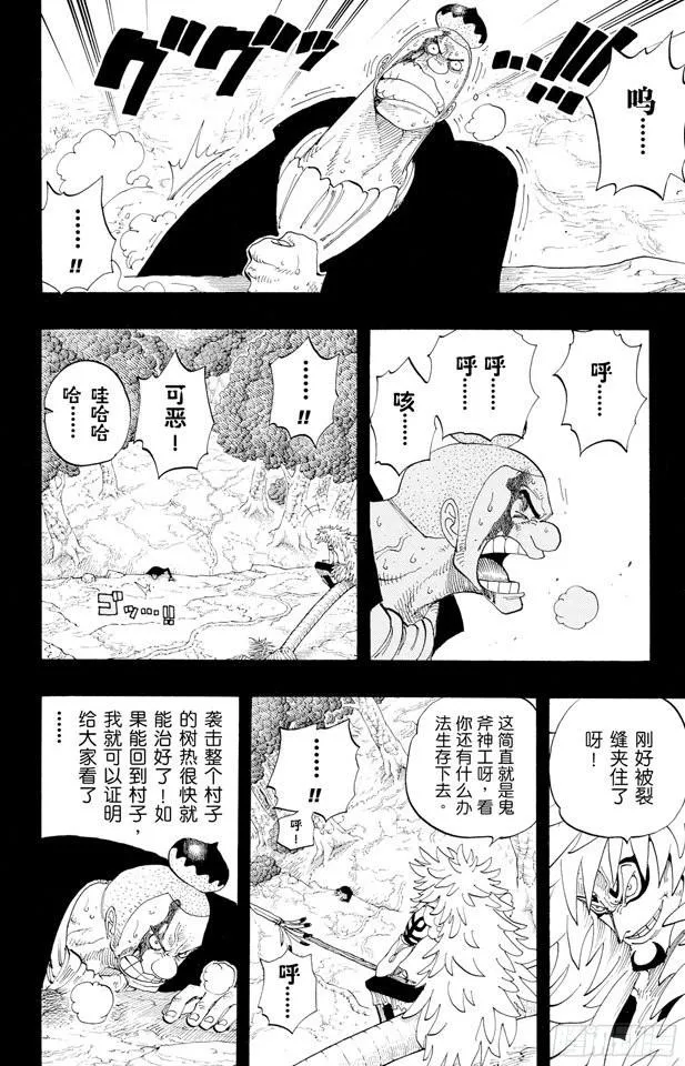 第289话 望月 第2页