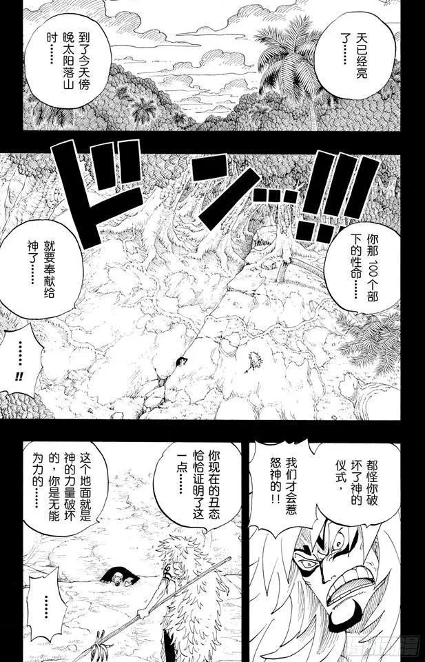 第289话 望月 第3页