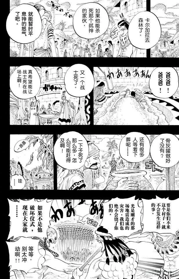 第289话 望月 第4页