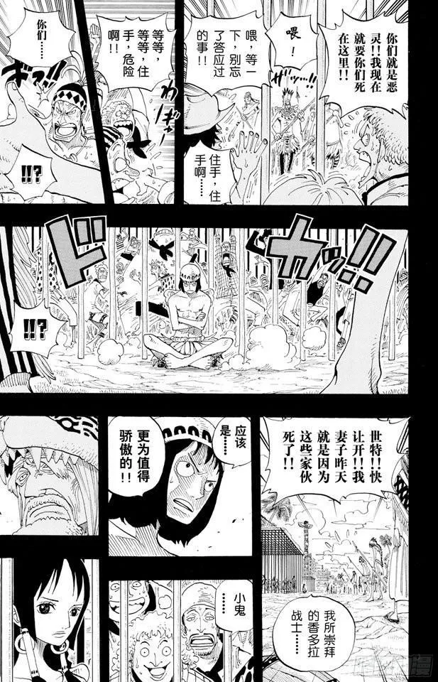 第289话 望月 第5页