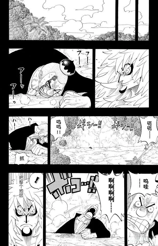 第289话 望月 第6页
