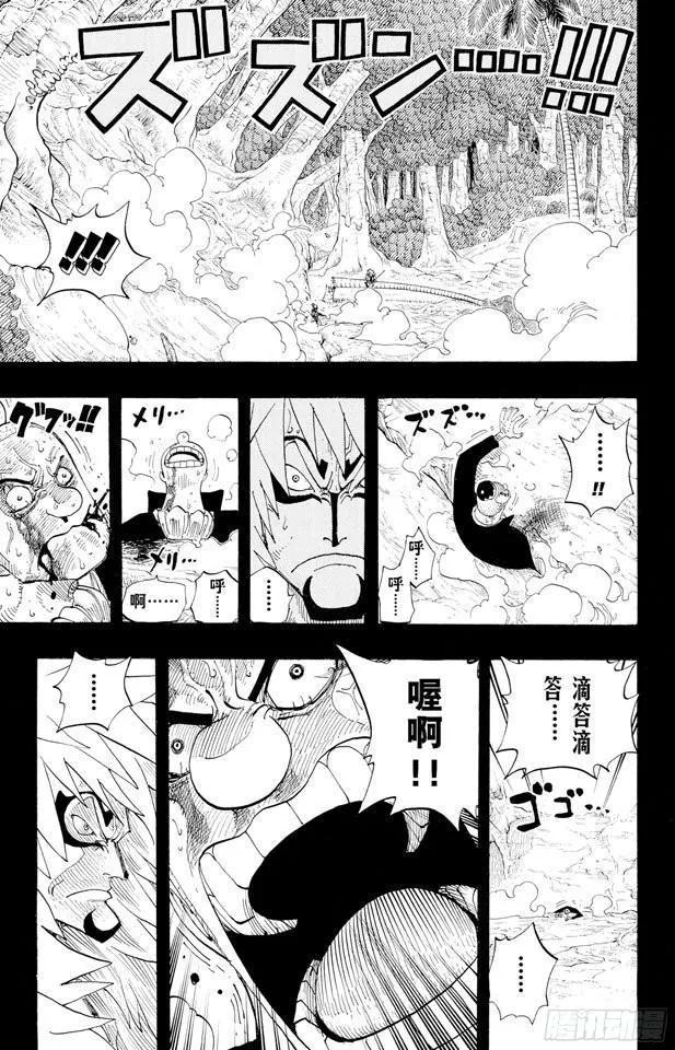 第289话 望月 第7页