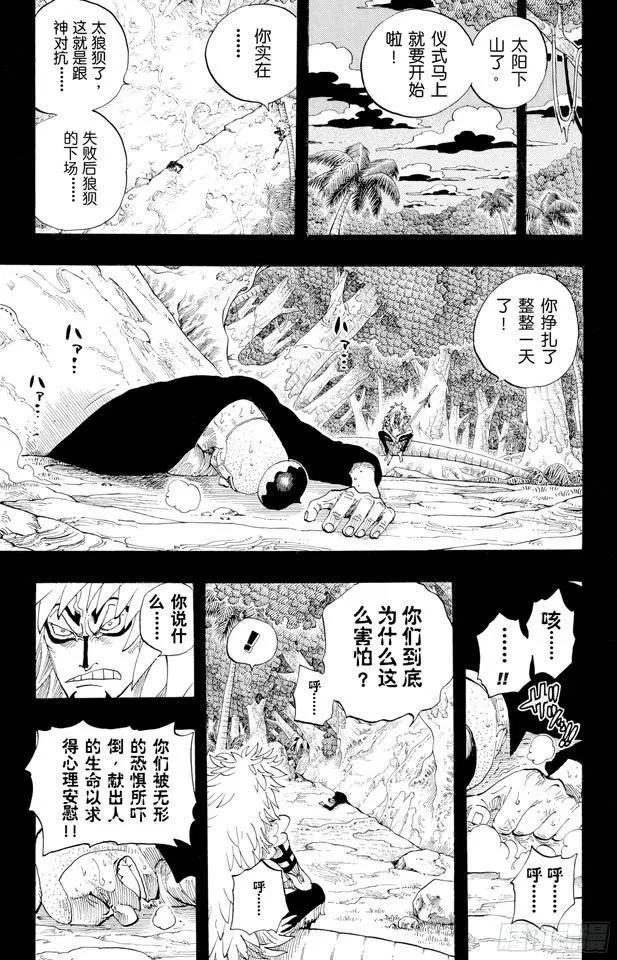 第289话 望月 第9页