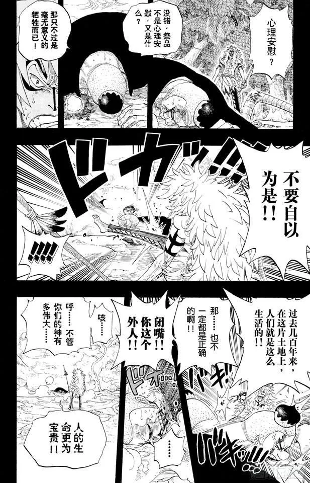 第289话 望月 第10页