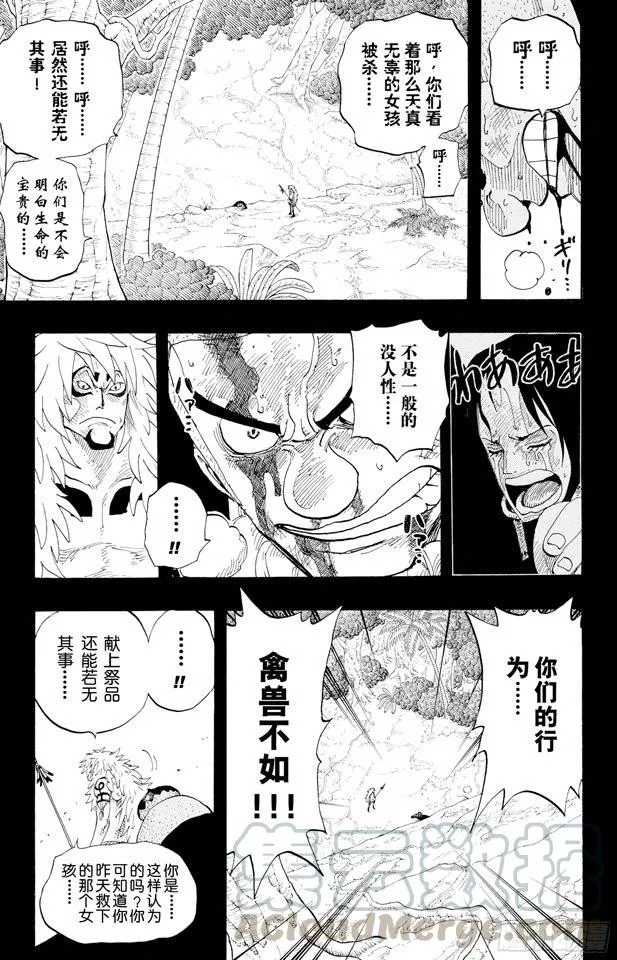 第289话 望月 第11页
