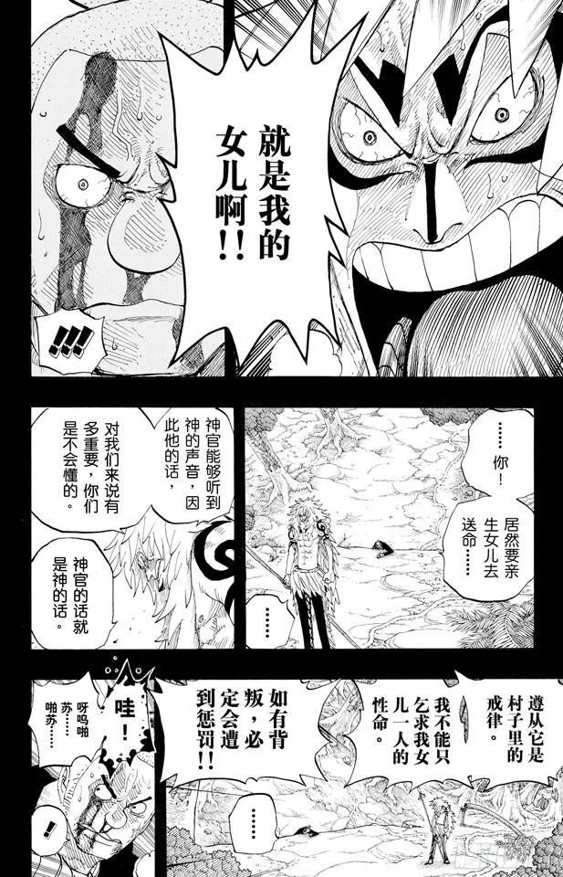 第289话 望月 第12页