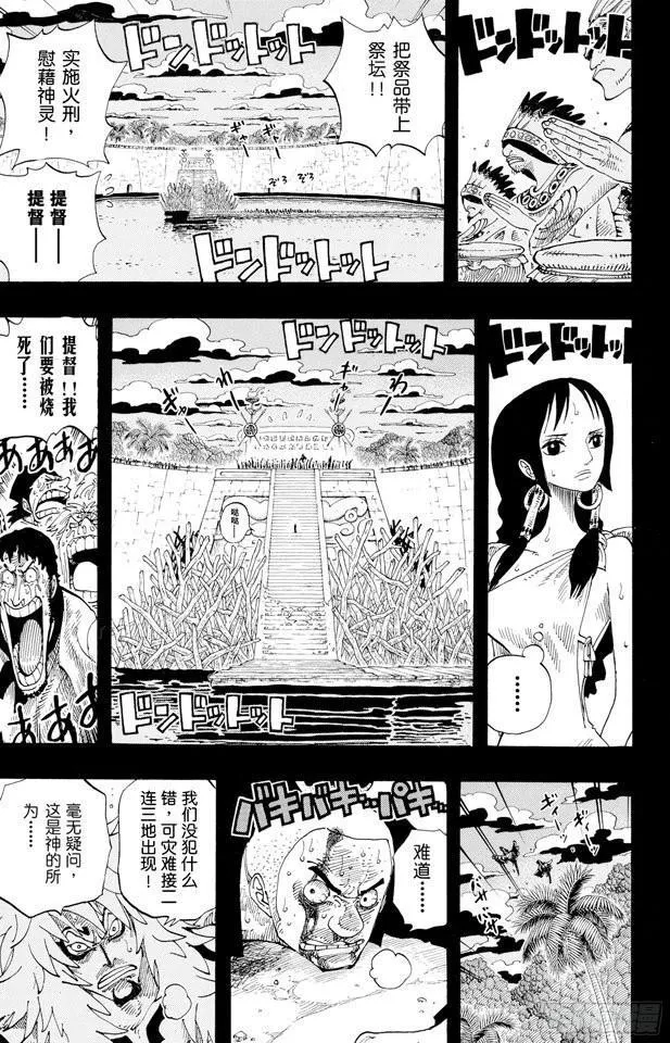第289话 望月 第13页