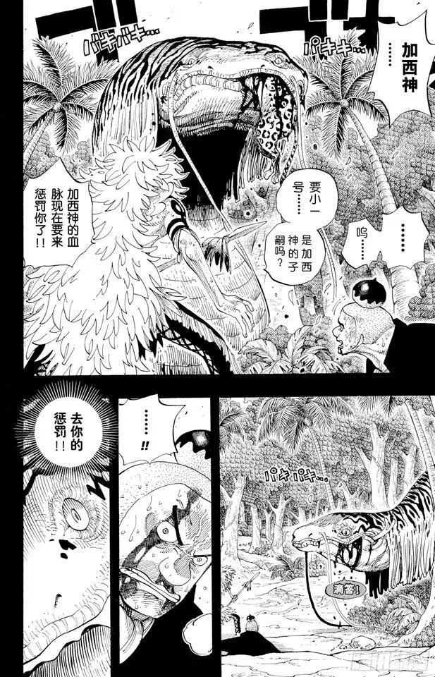 第289话 望月 第14页