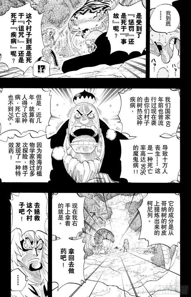 第289话 望月 第15页