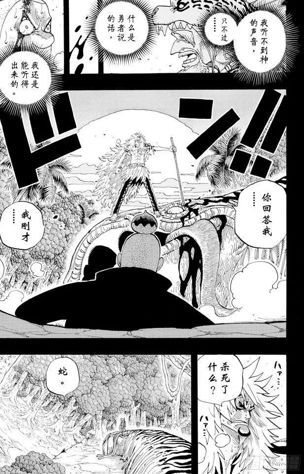 第289话 望月 第17页