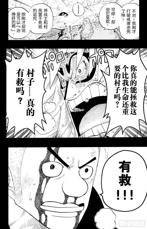 第289话 望月 第18页