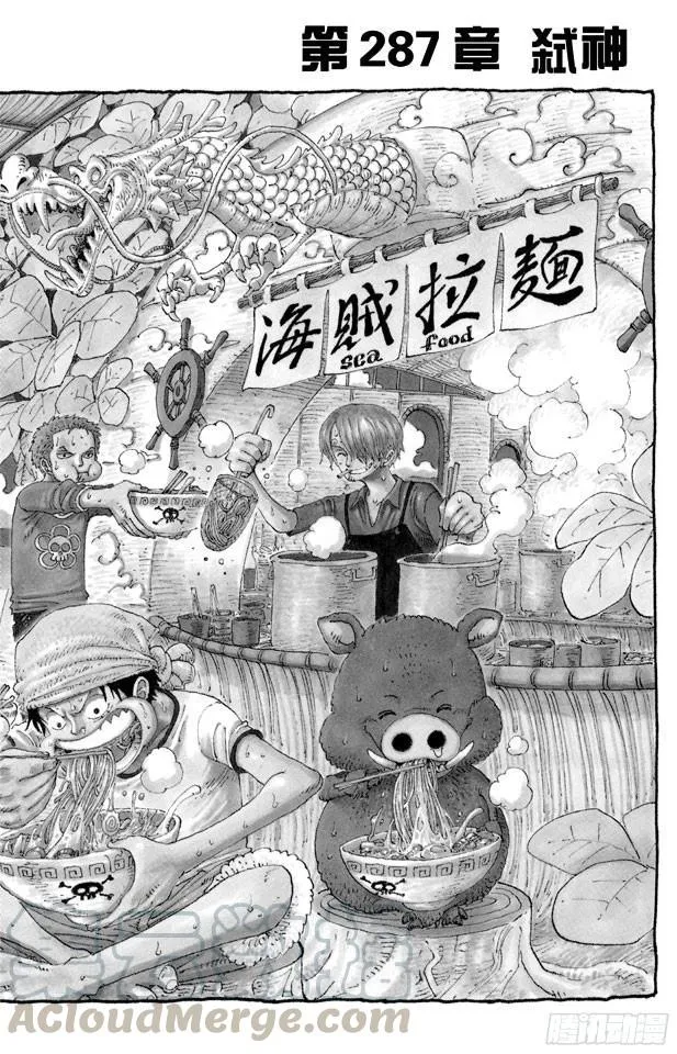 第287话 弑神 第1页