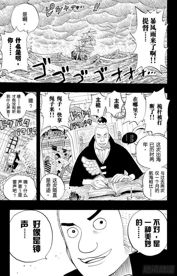 第287话 弑神 第4页