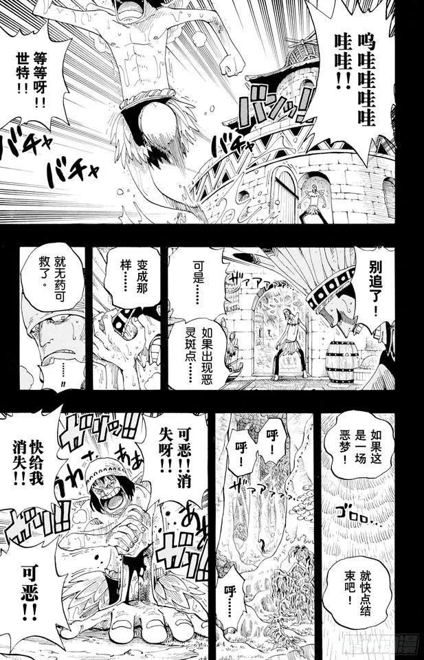 第287话 弑神 第8页