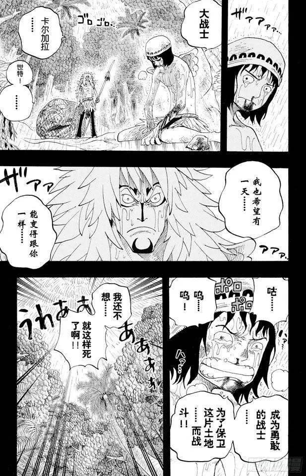 第287话 弑神 第10页
