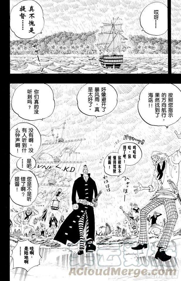 第287话 弑神 第11页