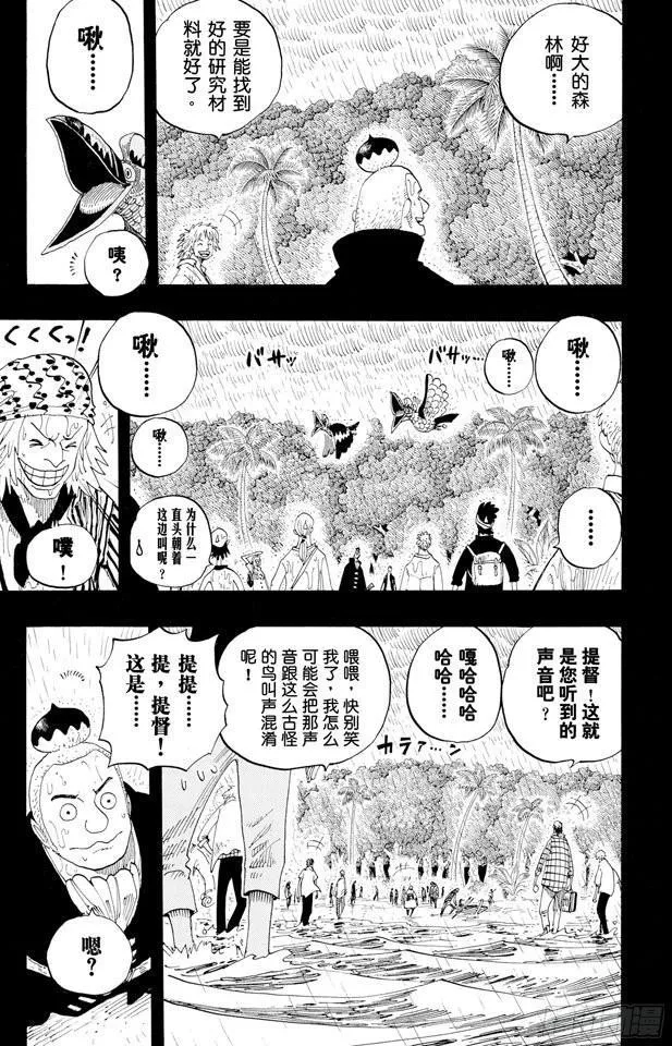 第287话 弑神 第12页