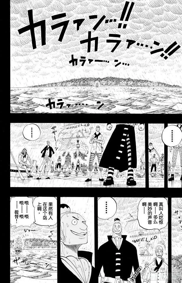 第287话 弑神 第13页