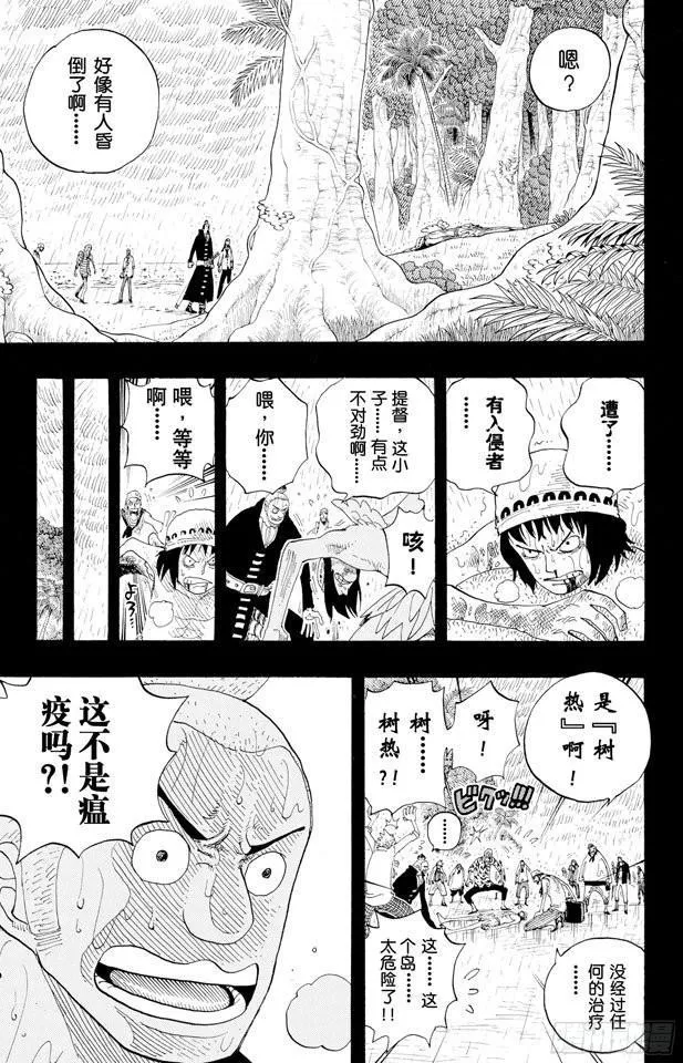 第287话 弑神 第14页