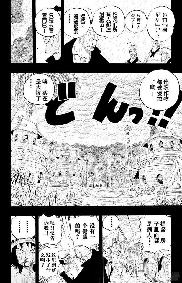 第287话 弑神 第15页