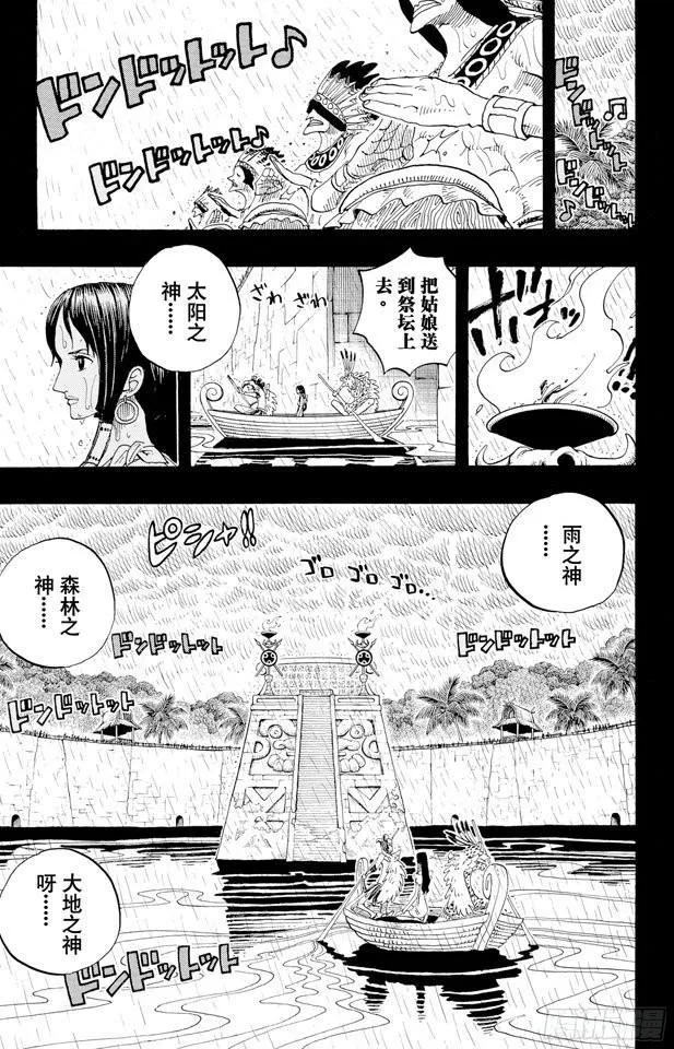 第287话 弑神 第16页