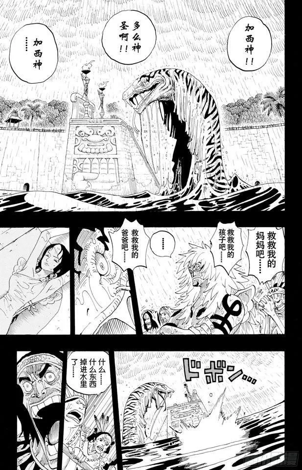 第287话 弑神 第18页