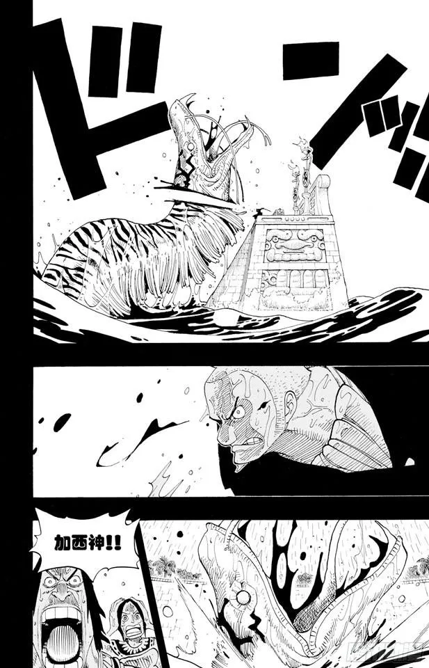 第287话 弑神 第19页
