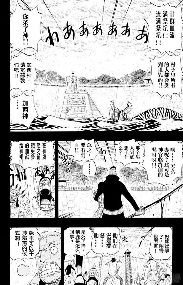 第288话 诅咒 第2页