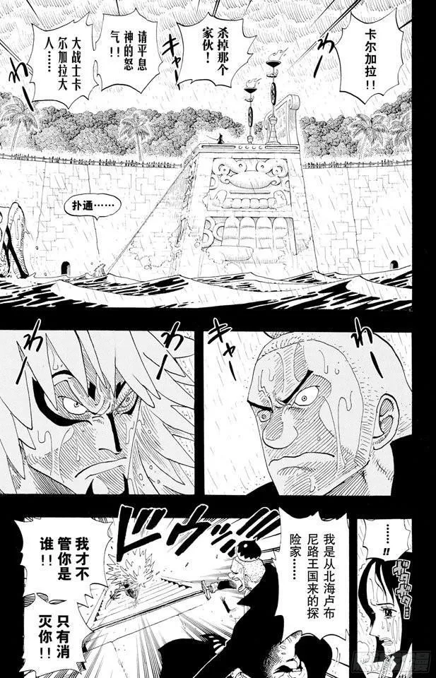 第288话 诅咒 第3页