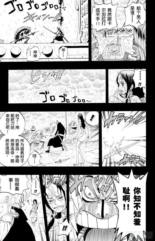第288话 诅咒 第5页