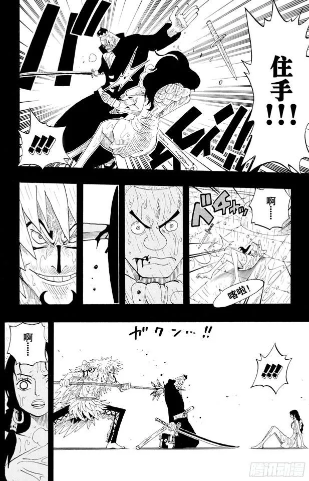 第288话 诅咒 第6页